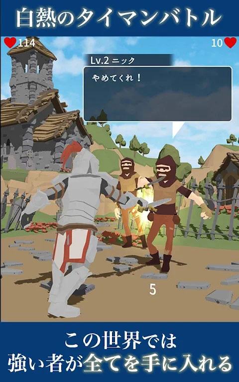 恶棍复仇者中文版截图3