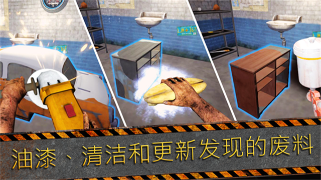 垃圾场模拟器截图3