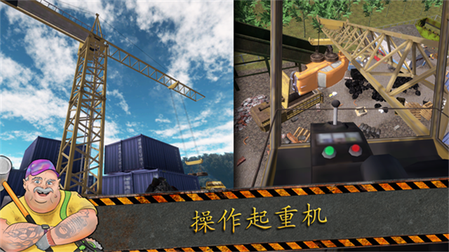 垃圾场模拟器截图1