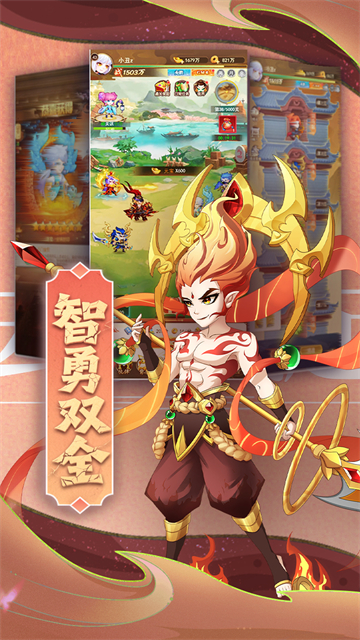 颤抖吧三国(0.1折无双乱斗)截图1