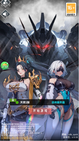 战斗天使 战斗天使