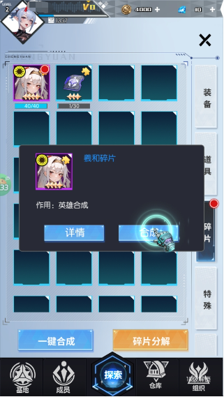 战斗天使 战斗天使