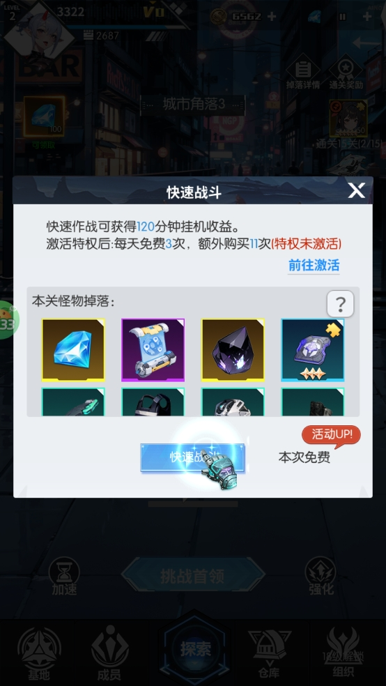 战斗天使 战斗天使