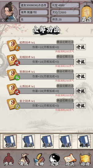 我是一个修真者呀