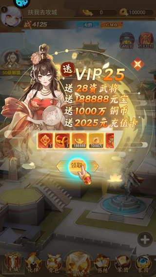 颤抖吧三国(0.1折无双乱斗)