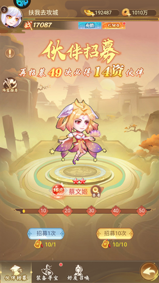 颤抖吧三国(0.1折无双乱斗)