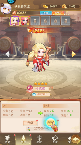 颤抖吧三国(0.1折无双乱斗)