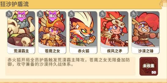 勇士征战 勇士征战