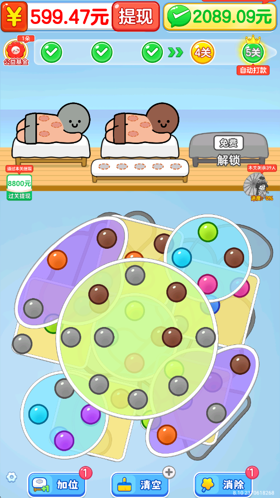 拔个火罐 拔个火罐