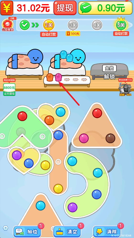 拔个火罐 拔个火罐