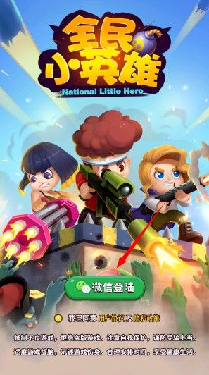 全民小英雄红包版正版