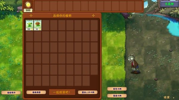 植物大战僵尸融合版2.8版本手机版 植物大战僵尸融合版2.8版本手机版