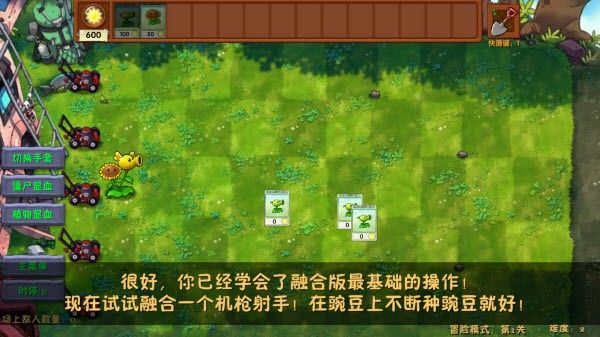 植物大战僵尸融合版2.8版本手机版 植物大战僵尸融合版2.8版本手机版