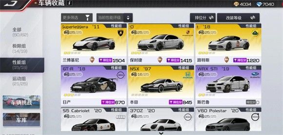 巅峰极速2025最新版