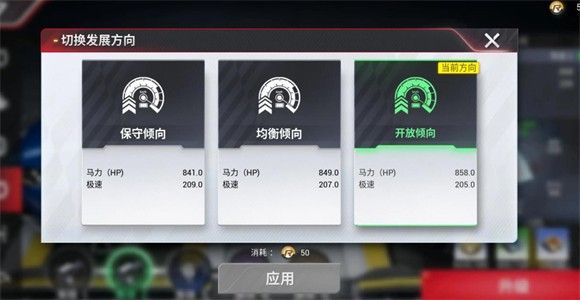 巅峰极速2025最新版