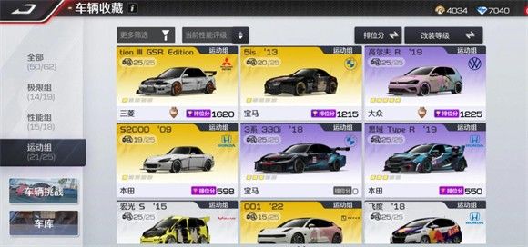 巅峰极速2025最新版