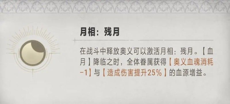 银与绯国服公测版