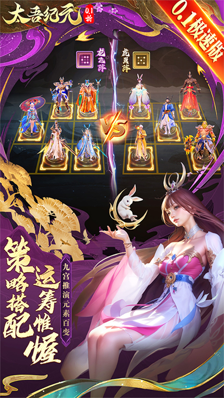 太吾纪元( 0.1折极速版 )截图1