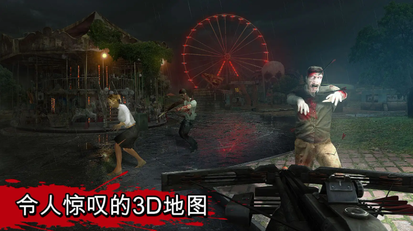 僵尸猎人截图4