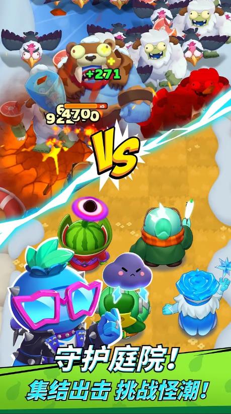 植物哒哒哒截图2