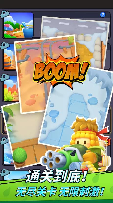 植物哒哒哒截图0