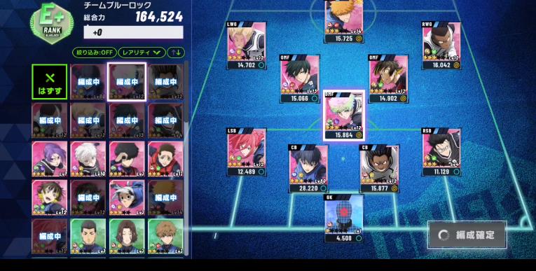 蓝色监狱日服截图3