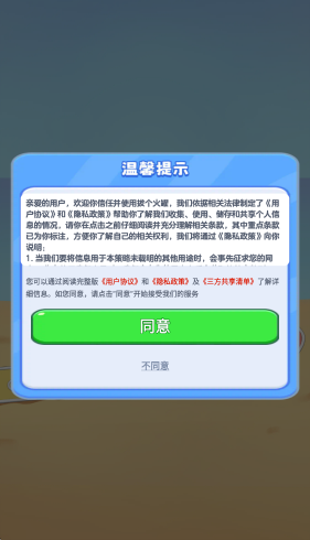 拔个火罐截图1