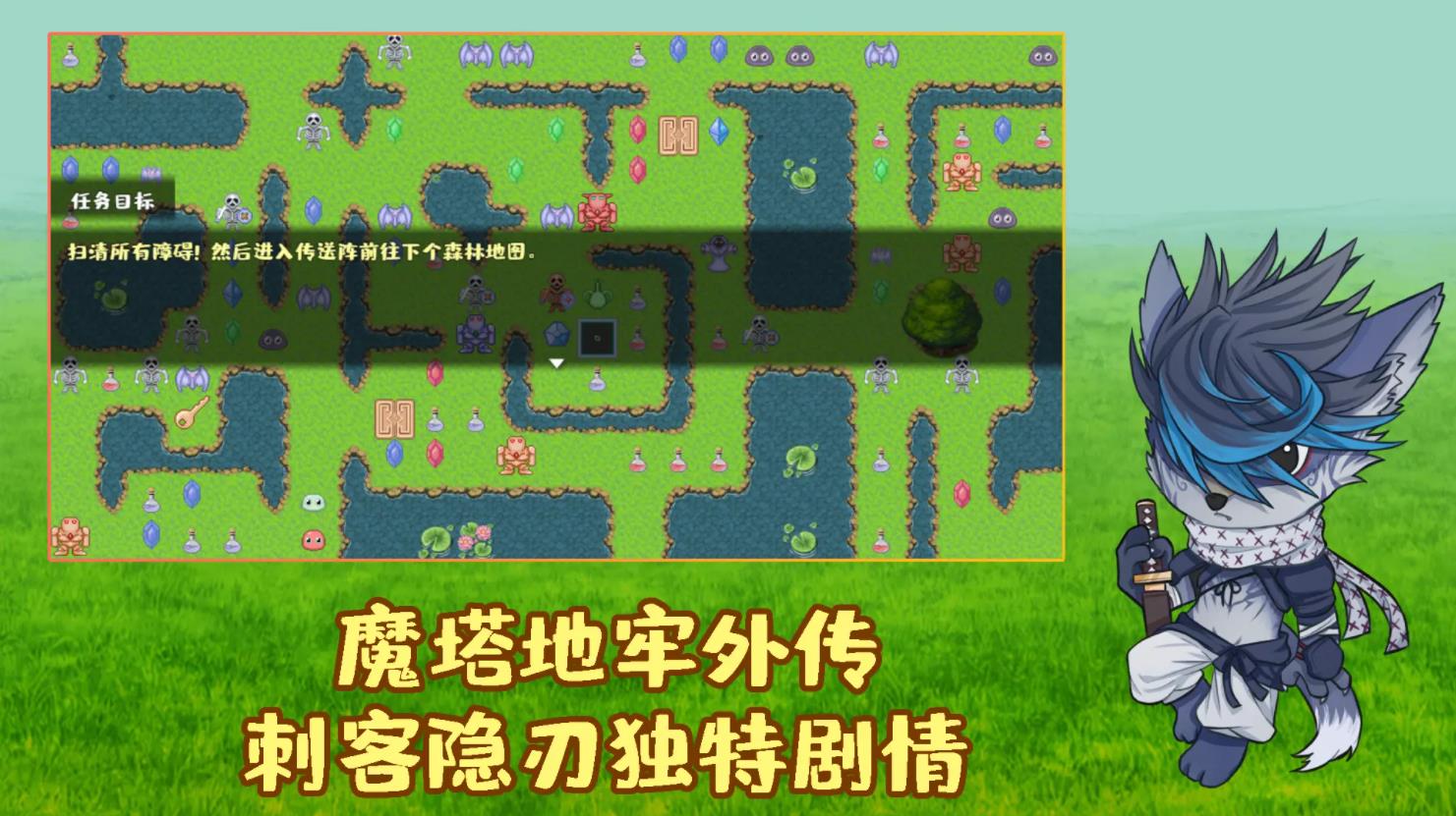 魔塔地牢外传刺客守则截图2