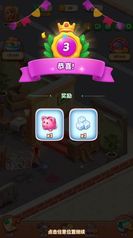 合合梦幻岛小游戏截图2