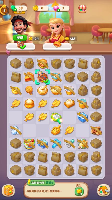 合合梦幻岛小游戏截图1