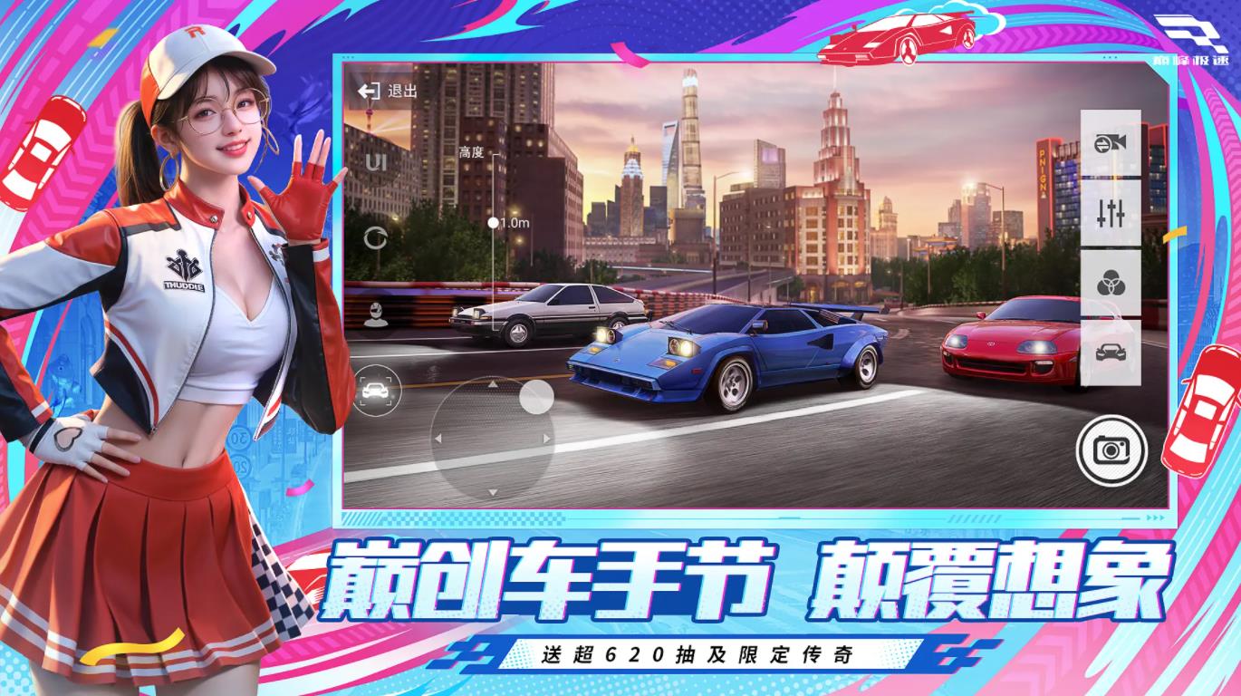 巅峰极速2025最新版截图2