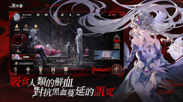 银与绯国服公测版截图3