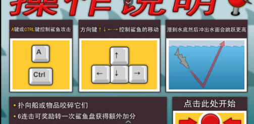 鲨鱼的复仇截图2