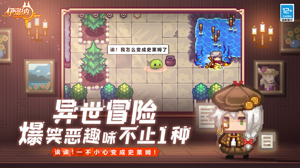 伊洛纳2025截图0