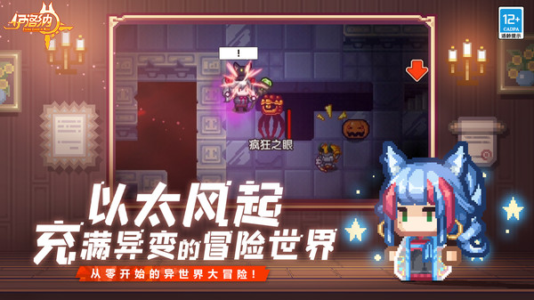 伊洛纳2025截图1