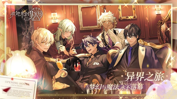 欢迎来到梦乐园最新版截图2