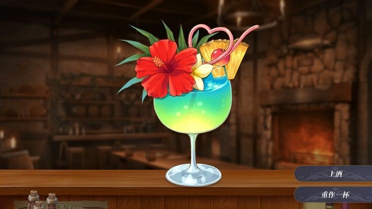 恶魔调酒师截图0