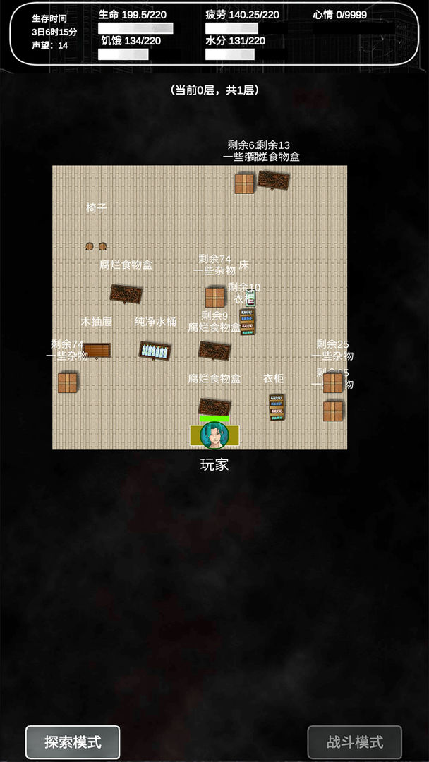 追着丧尸跑2游戏安卓版截图2