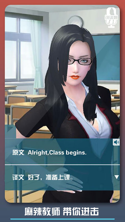 恋爱口令游戏官方版截图0