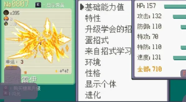 宝可梦肉鸽妖梦版截图1