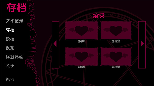 契约恶魔官方版截图2