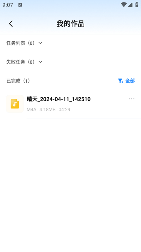 格式工厂手机版免费版截图1