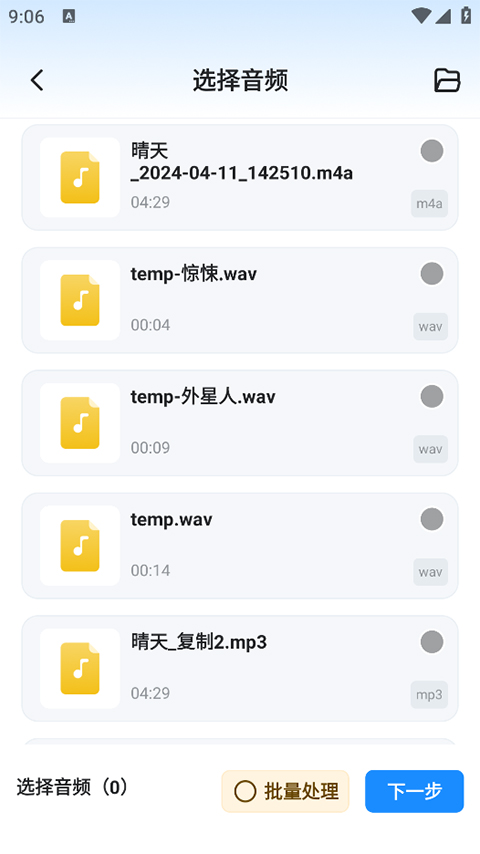 格式工厂手机版免费版截图2