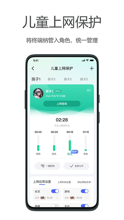 海康wifi app截图0