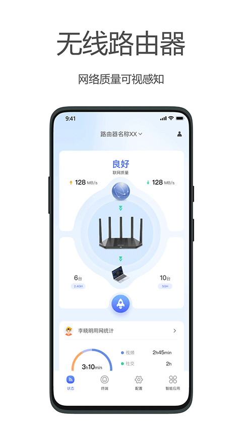 海康wifi app截图2