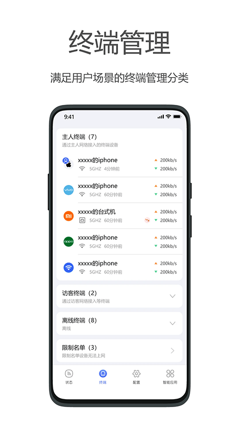 海康wifi app截图4