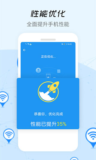 wifi信号增强器app截图3