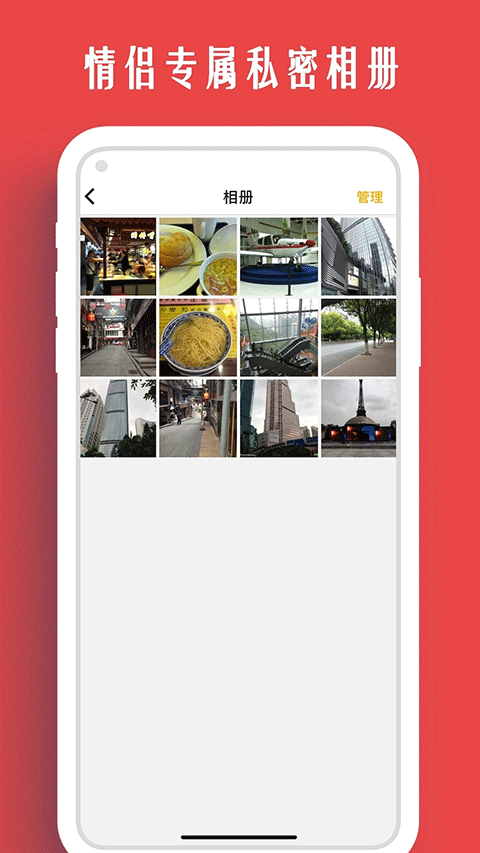 情侣我和你手机最新版截图4