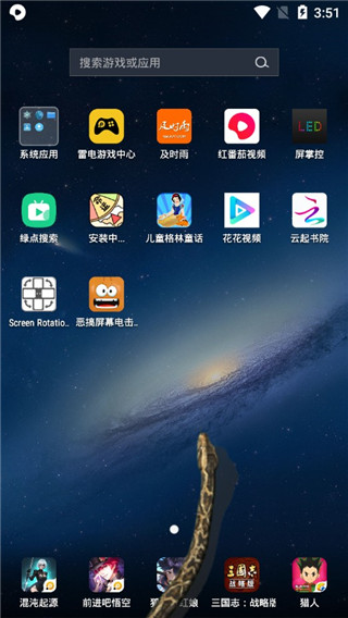 恶搞屏幕电击整人app截图1