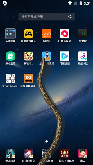 恶搞屏幕电击整人app截图2